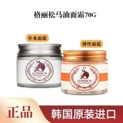 《贸》 韩国进口格丽松马油补水面霜马油膏 70g 补水淡化疤痕痘印