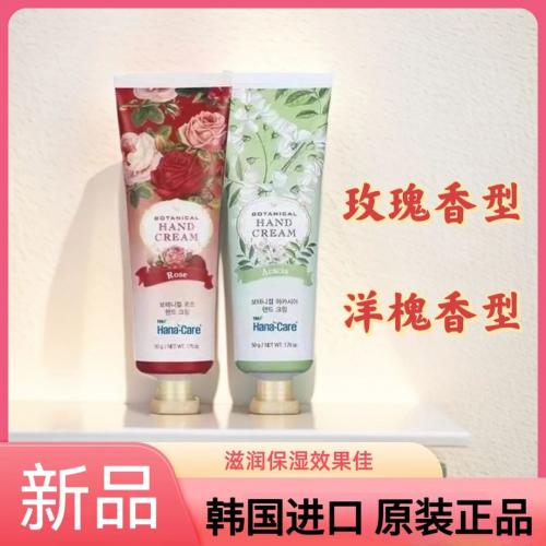 韩国进口秀丽足植物洋槐花玫瑰香保湿滋润护手霜粗糙干燥手油霜
