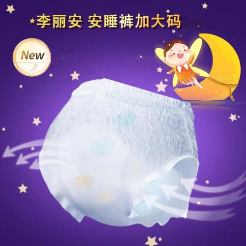 韩国李丽安进口安睡裤裤型卫生巾量大防侧漏透气夜用正品2片装