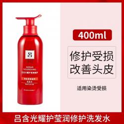 RYO吕红吕洗发水 绿吕 蓝吕 粉吕 紫吕  控油去屑 400ml