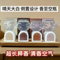 晴天大白倒置香氛香薰卧室厕所卫生间持久留香去异味清新空气芳香剂