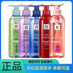 RYO吕红吕洗发水 绿吕 蓝吕 粉吕 紫吕  控油去屑 400ml