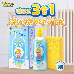 《贸》韩国啵乐乐儿童/婴幼儿专用洗发护发沐浴露三合一/二合一/沐浴露 送儿童海绵