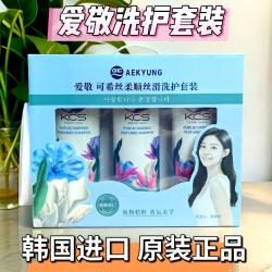 韩国进口爱敬可希丝KCS柔顺丝滑香氛洗发水护发素套装清爽洗护套
