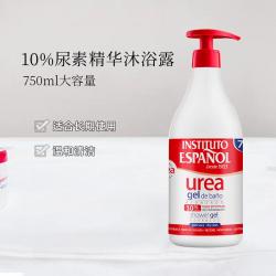 正品西班牙英丝媞尿素沐浴露清洁嫩滑肌肤香氛沐浴乳750ml沐浴液
