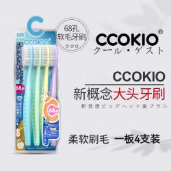 酷优客口腔清洁68束成人家庭装宽头软毛懒人大头加长牙刷男士专用