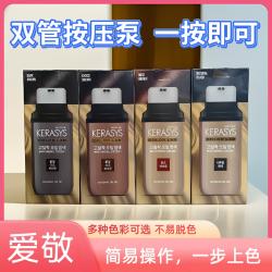 韩国进口爱敬染发剂科娜洗丝炫彩持色植物成分可遮白发双管染发膏