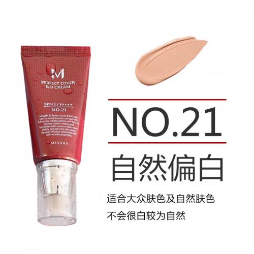 《贸》韩国 Missha谜尚大红BB霜 防晒 遮瑕   50ml