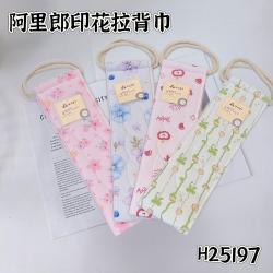 阿里郎新品长条拉背巾搓背洗澡搓背巾拉背条澡巾H25197颜色混发