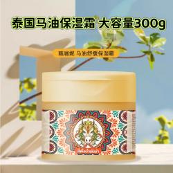 泰国进口EEIINUA瓯咖妮马油舒缓保湿霜身体湿润面霜大瓶300g正品