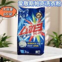 韩国正品爱敬斯帕克洗衣粉家用实惠装3公斤大容量冷水洗涤清洁力