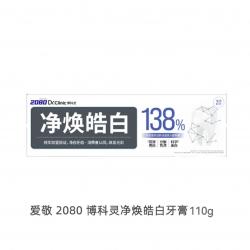 《贸》韩国爱敬2080牙博士清除牙垢牙膏 清新口气 美白抗敏牙膏 含氟 125g