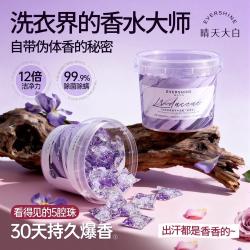 EVERSHINE晴天大白浮木鸢尾五腔洗衣凝珠香氛家用留香久除菌除螨代替洗衣液