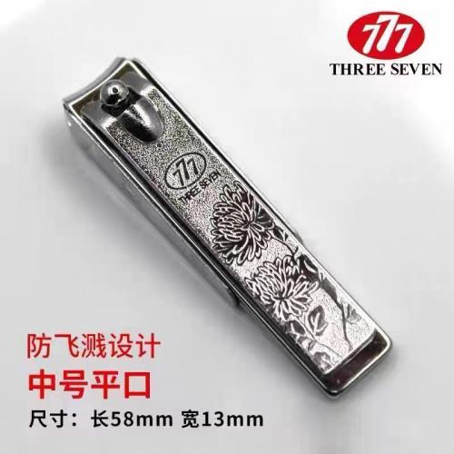 韩国原装进口正品777指甲刀 指甲钳指甲剪美甲工具PN-621YS银色小号