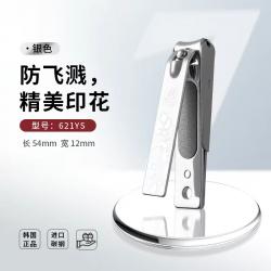 韩国原装进口正品777指甲刀 指甲钳指甲剪美甲工具PN-621YS银色小号