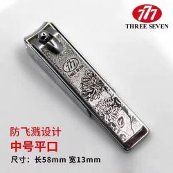 韩国原装进口正品777指甲刀 指甲钳指甲剪美甲工具PN-621YS银色小号