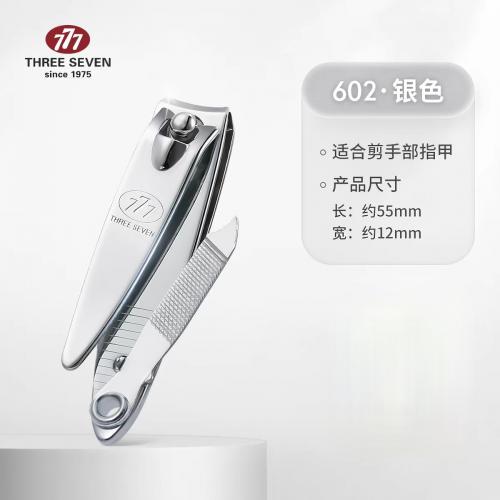 韩国777原装正品指甲刀 指甲钳指甲剪美甲工具PN-602银色小号