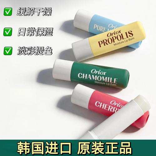 韩国进口Oriox噢莉丝润唇膏保湿润色滋润唇纹防干裂淡彩色唇膏